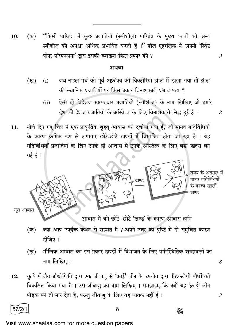 Biology 2021-2022 - CBSE 12th - Class 12 - CBSE (Central Board of Secondary Education) question paper with PDF download