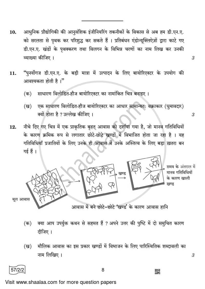 Biology 2021-2022 - CBSE 12th - Class 12 - CBSE (Central Board of Secondary Education) question paper with PDF download