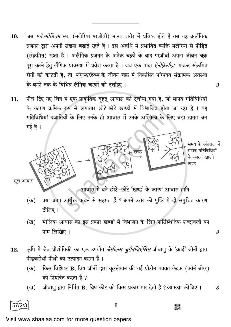 Biology 2021-2022 - CBSE 12th - Class 12 - CBSE (Central Board of Secondary Education) question paper with PDF download