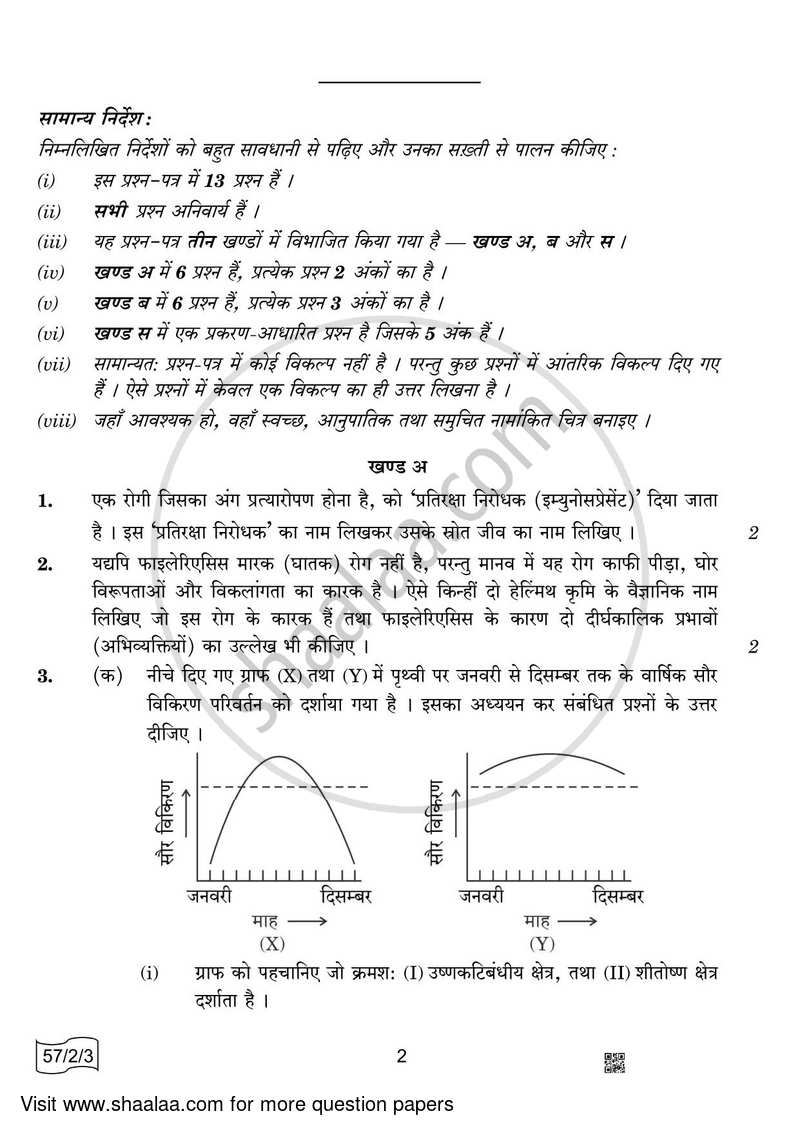 Biology 2021-2022 - CBSE 12th - Class 12 - CBSE (Central Board of Secondary Education) question paper with PDF download