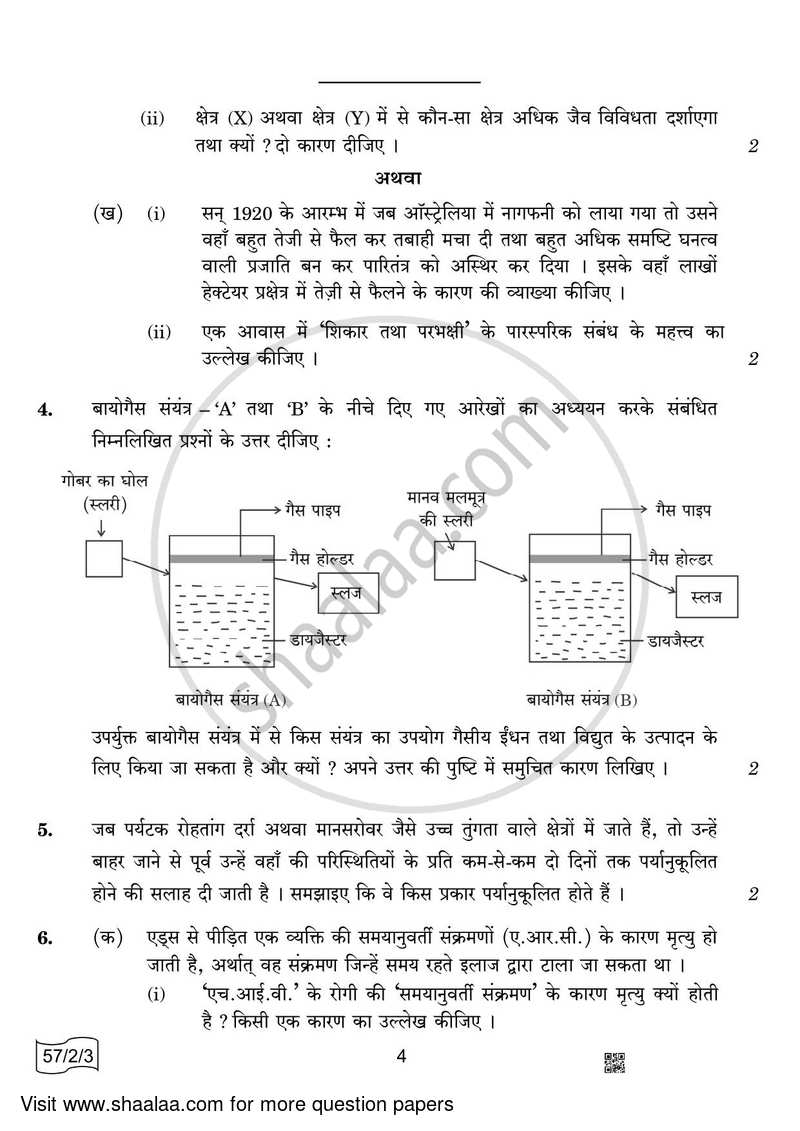 Biology 2021-2022 - CBSE 12th - Class 12 - CBSE (Central Board of Secondary Education) question paper with PDF download