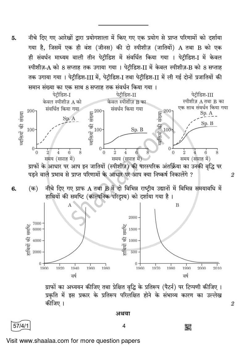 Biology 2021-2022 - CBSE 12th - Class 12 - CBSE (Central Board of Secondary Education) question paper with PDF download