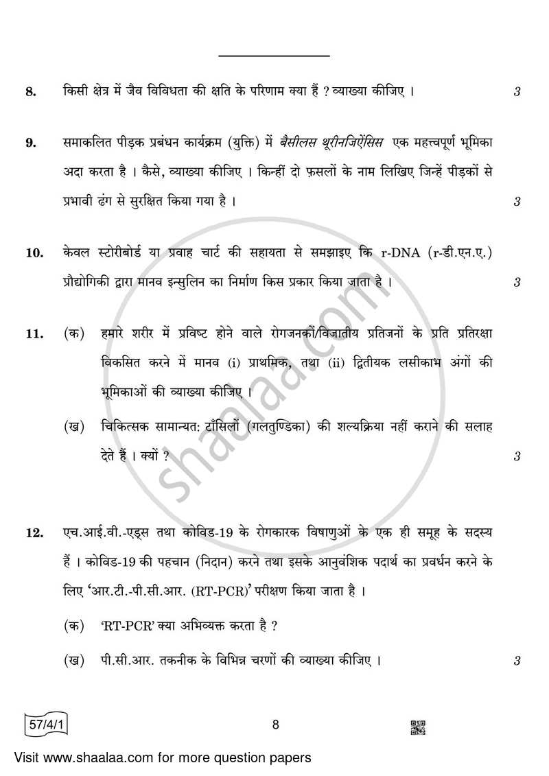Biology 2021-2022 - CBSE 12th - Class 12 - CBSE (Central Board of Secondary Education) question paper with PDF download
