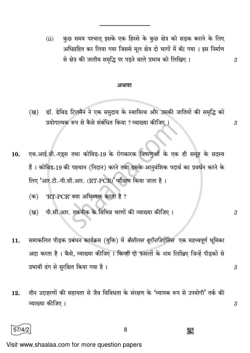 Biology 2021-2022 - CBSE 12th - Class 12 - CBSE (Central Board of Secondary Education) question paper with PDF download