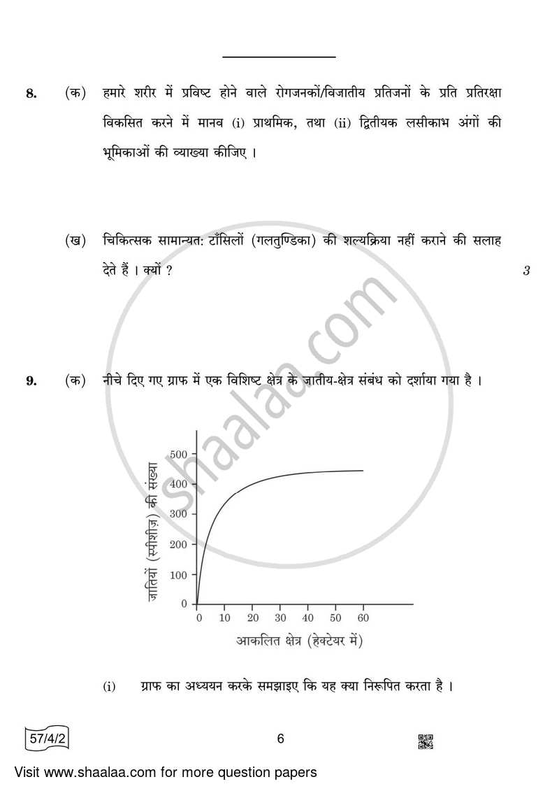Biology 2021-2022 - CBSE 12th - Class 12 - CBSE (Central Board of Secondary Education) question paper with PDF download