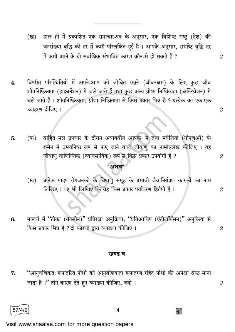 Biology 2021-2022 - CBSE 12th - Class 12 - CBSE (Central Board of Secondary Education) question paper with PDF download