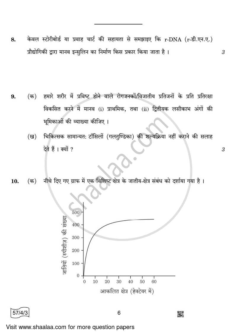 Biology 2021-2022 - CBSE 12th - Class 12 - CBSE (Central Board of Secondary Education) question paper with PDF download