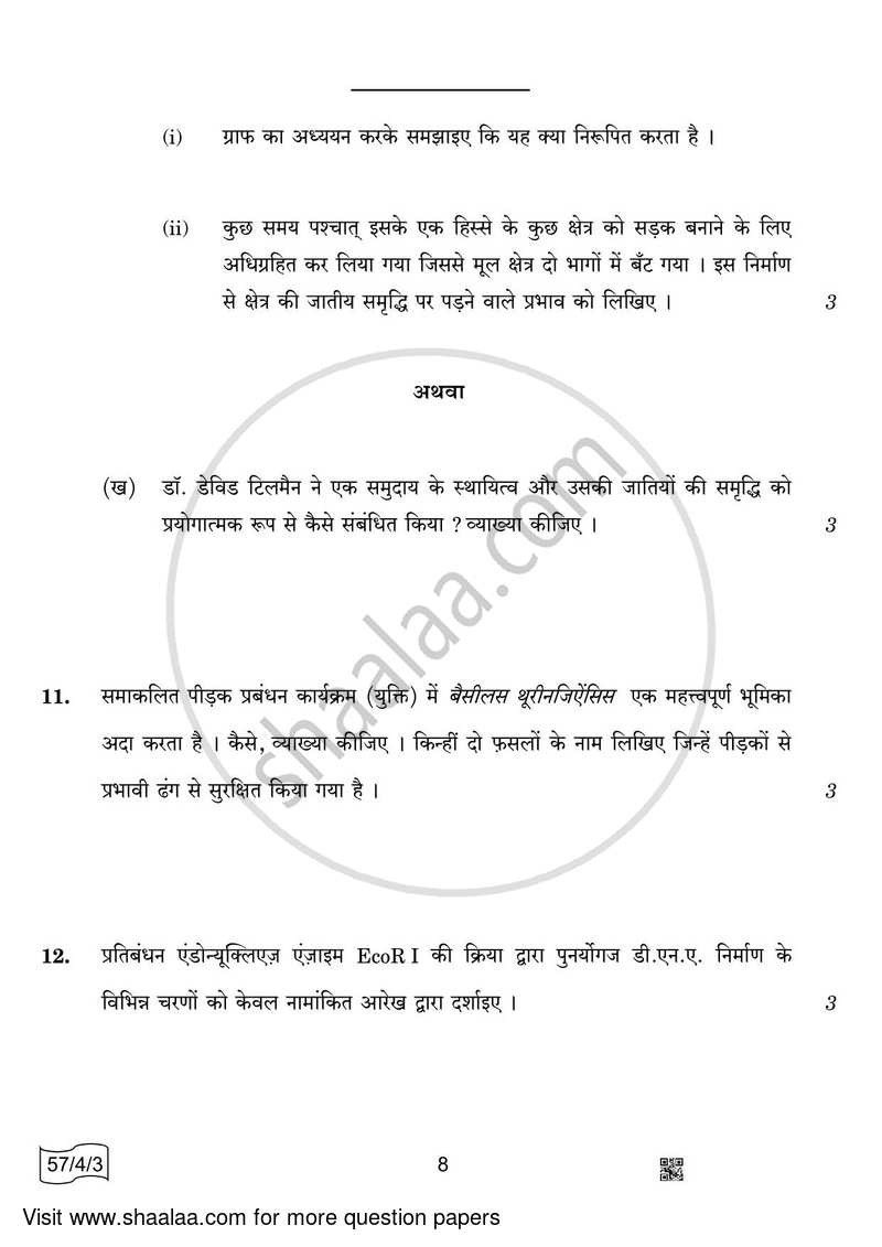 Biology 2021-2022 - CBSE 12th - Class 12 - CBSE (Central Board of Secondary Education) question paper with PDF download