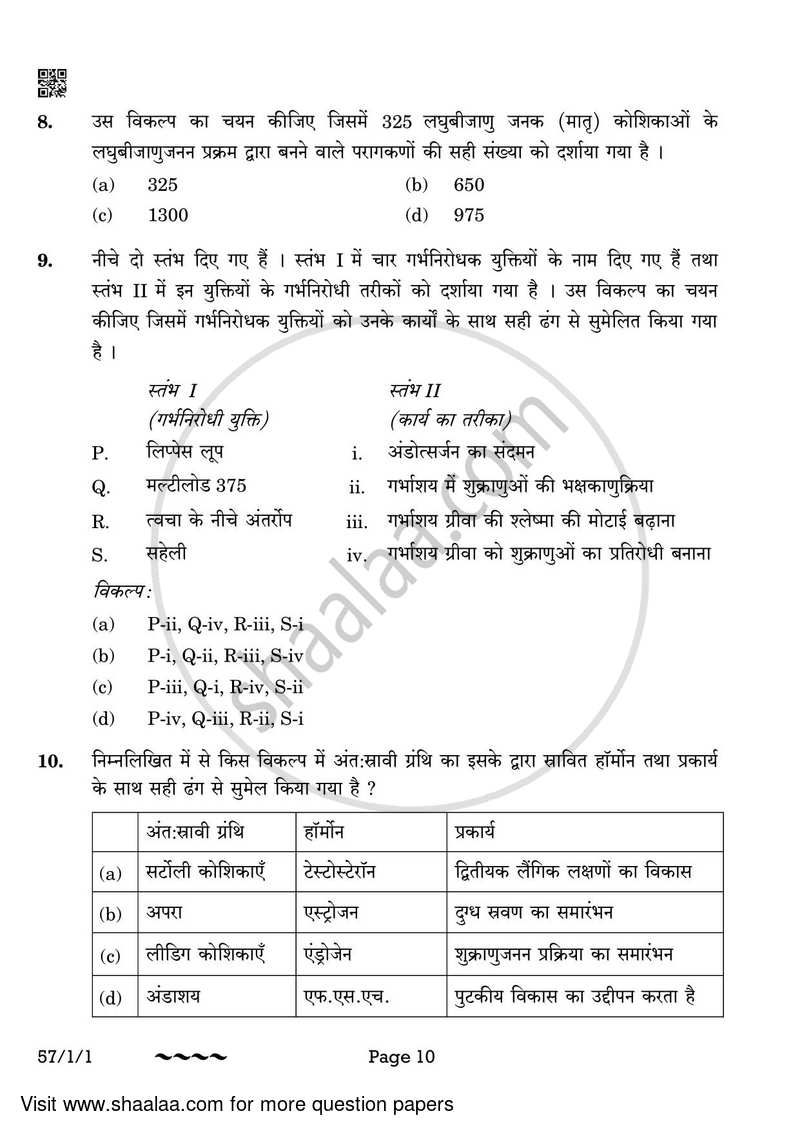 Biology 2022-2023 - CBSE 12th - Class 12 - CBSE (Central Board of Secondary Education) question paper with PDF download