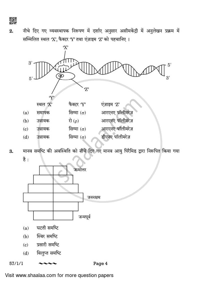 Biology 2022-2023 - CBSE 12th - Class 12 - CBSE (Central Board of Secondary Education) question paper with PDF download