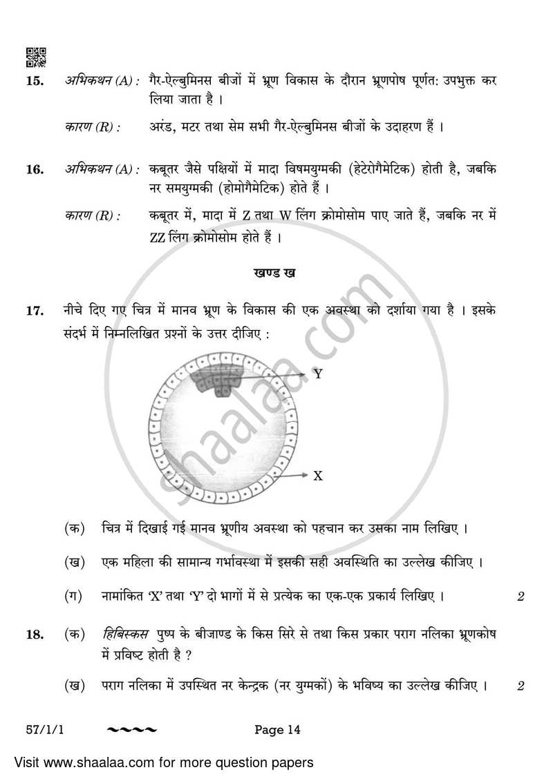 Biology 2022-2023 - CBSE 12th - Class 12 - CBSE (Central Board of Secondary Education) question paper with PDF download