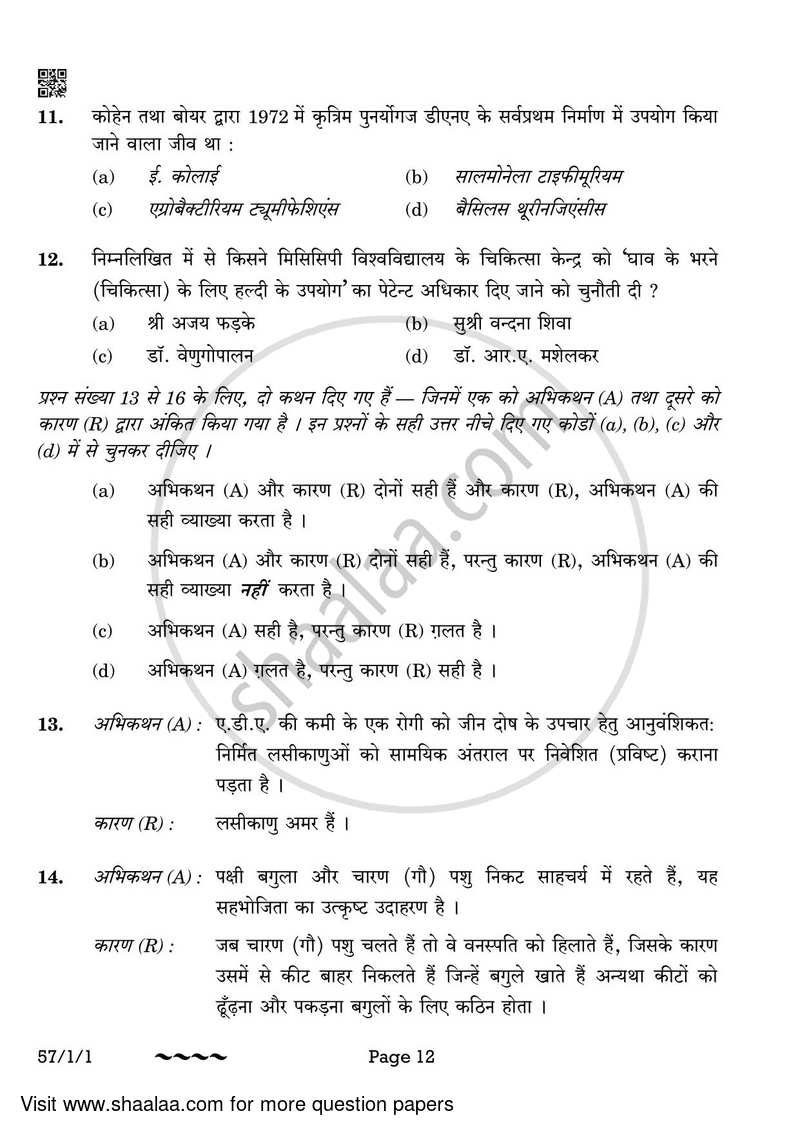 Biology 2022-2023 - CBSE 12th - Class 12 - CBSE (Central Board of Secondary Education) question paper with PDF download