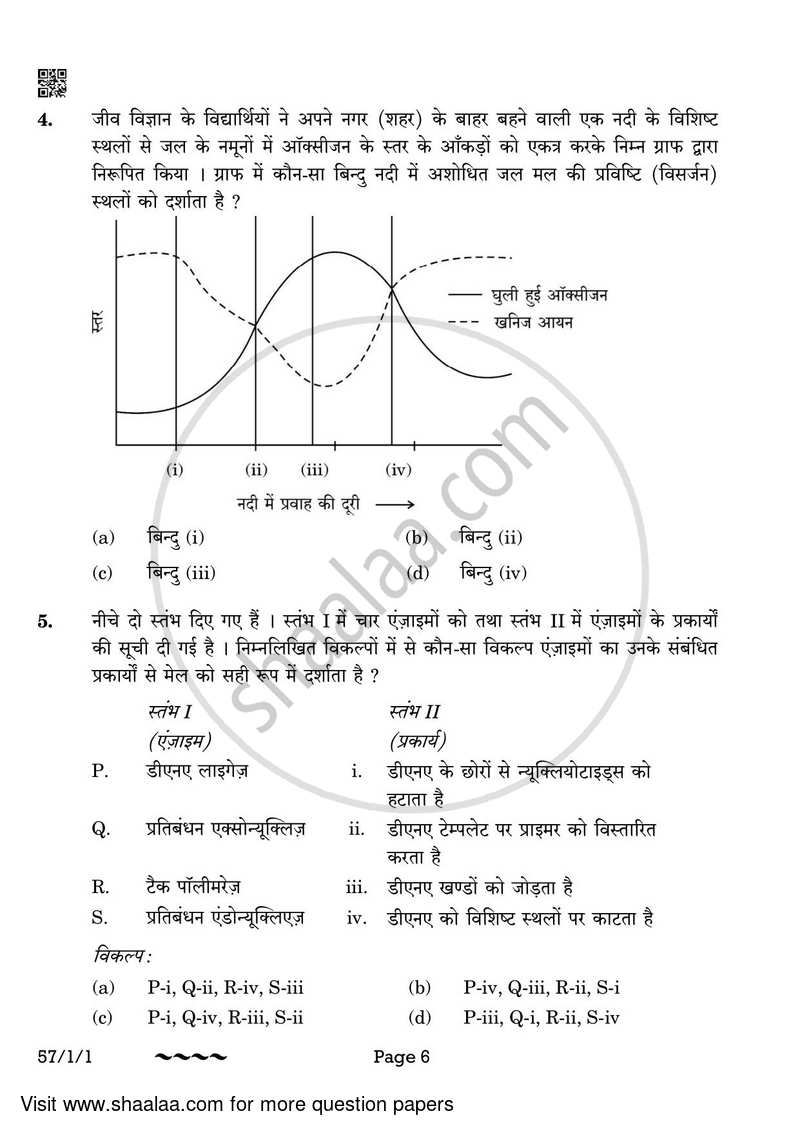 Biology 2022-2023 - CBSE 12th - Class 12 - CBSE (Central Board of Secondary Education) question paper with PDF download