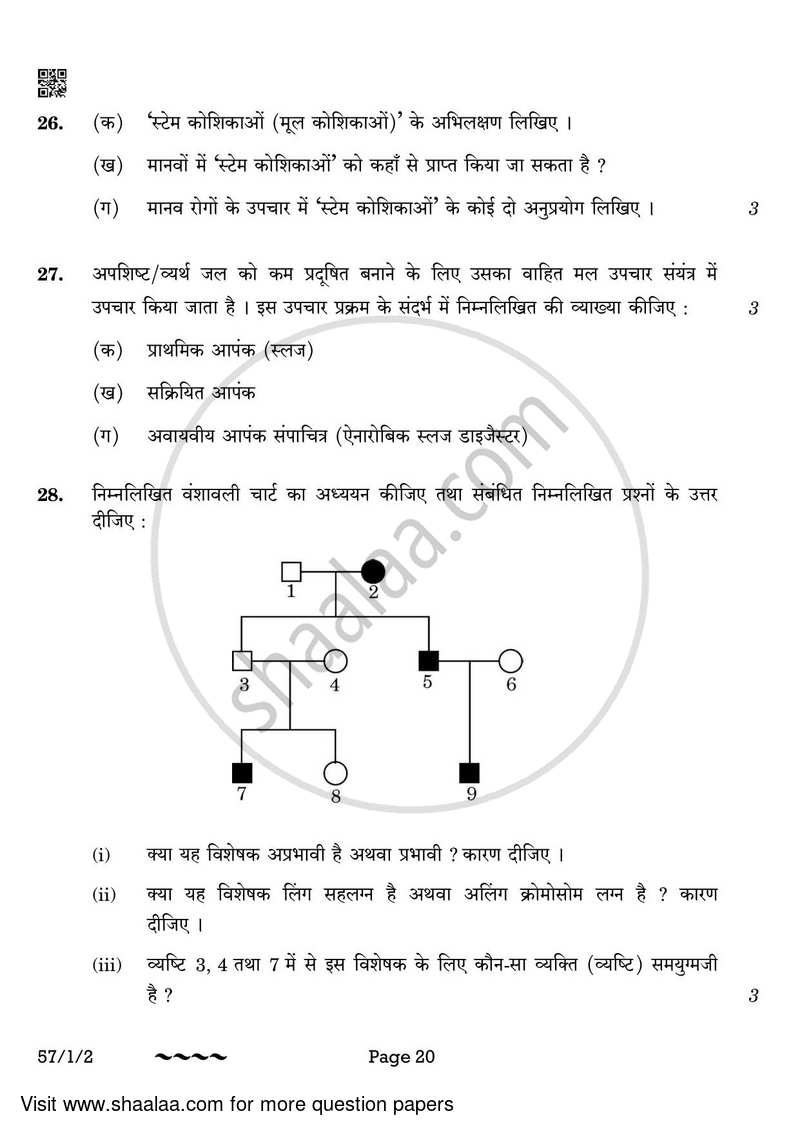 Biology 2022-2023 - CBSE 12th - Class 12 - CBSE (Central Board of Secondary Education) question paper with PDF download