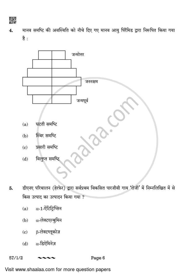 Biology 2022-2023 - CBSE 12th - Class 12 - CBSE (Central Board of Secondary Education) question paper with PDF download