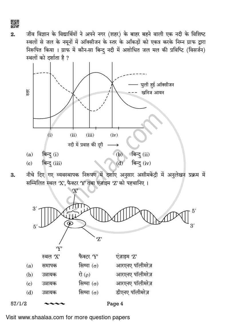 Biology 2022-2023 - CBSE 12th - Class 12 - CBSE (Central Board of Secondary Education) question paper with PDF download