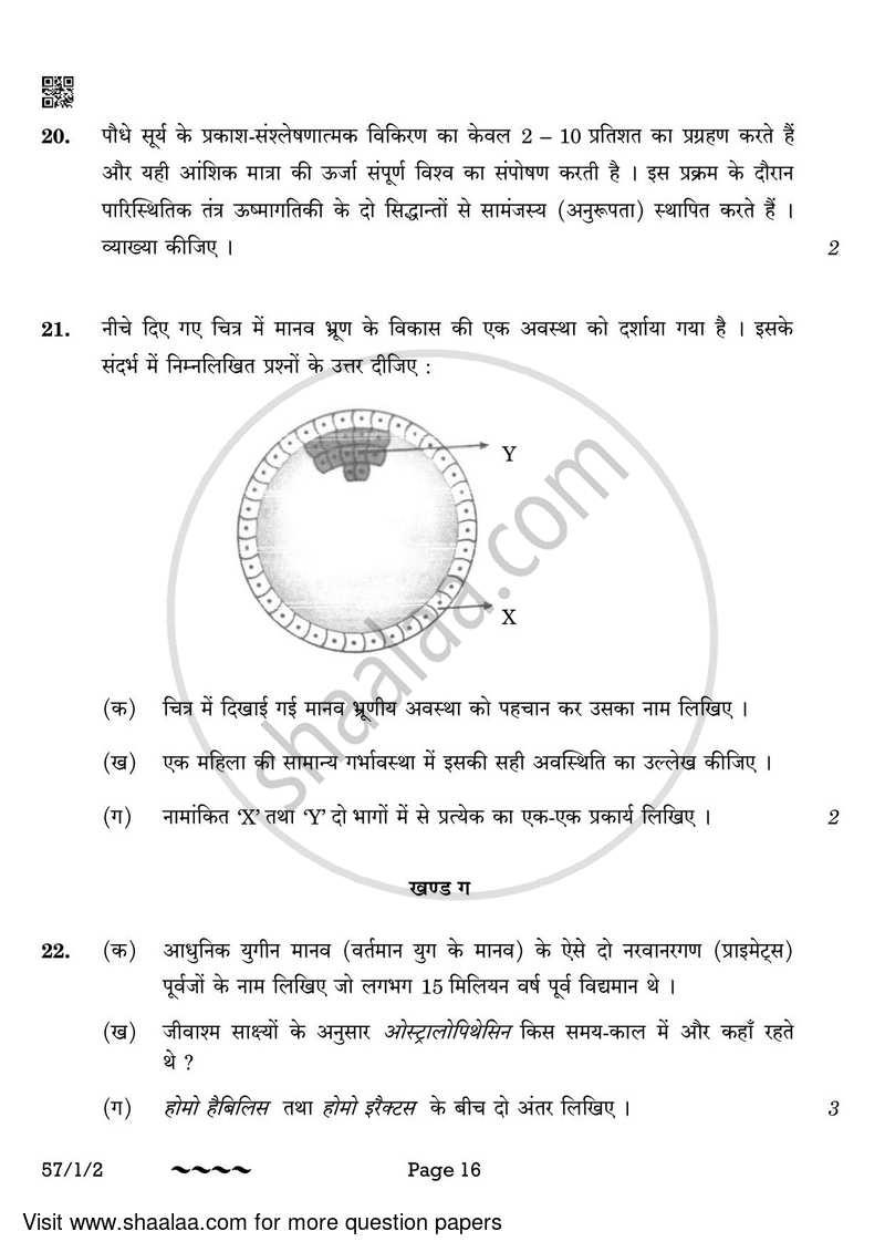 Biology 2022-2023 - CBSE 12th - Class 12 - CBSE (Central Board of Secondary Education) question paper with PDF download