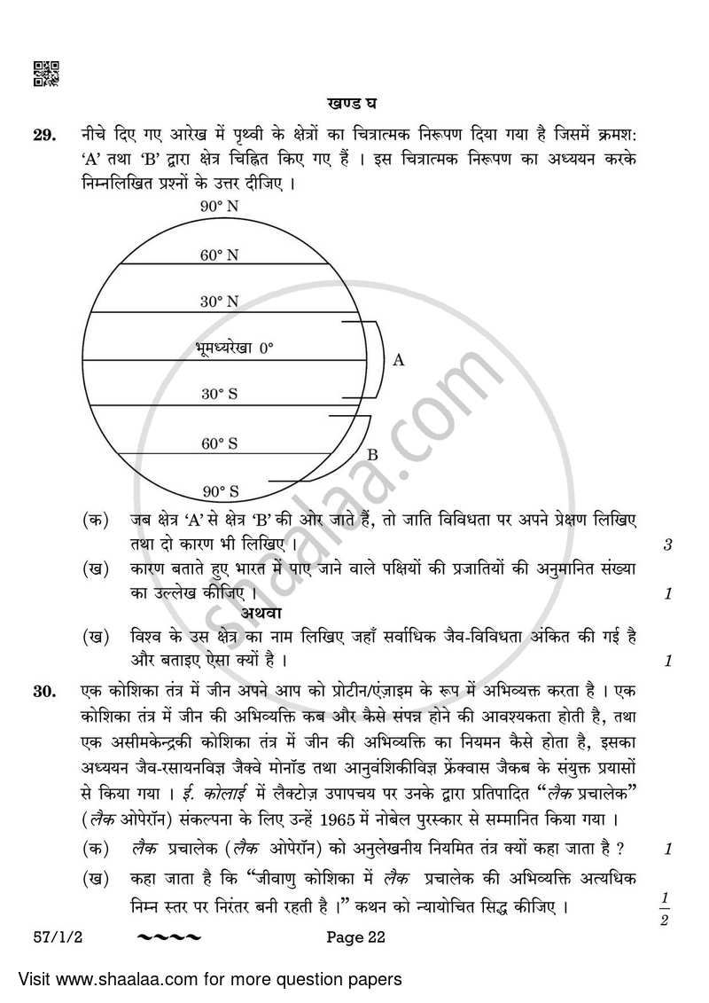 Biology 2022-2023 - CBSE 12th - Class 12 - CBSE (Central Board of Secondary Education) question paper with PDF download