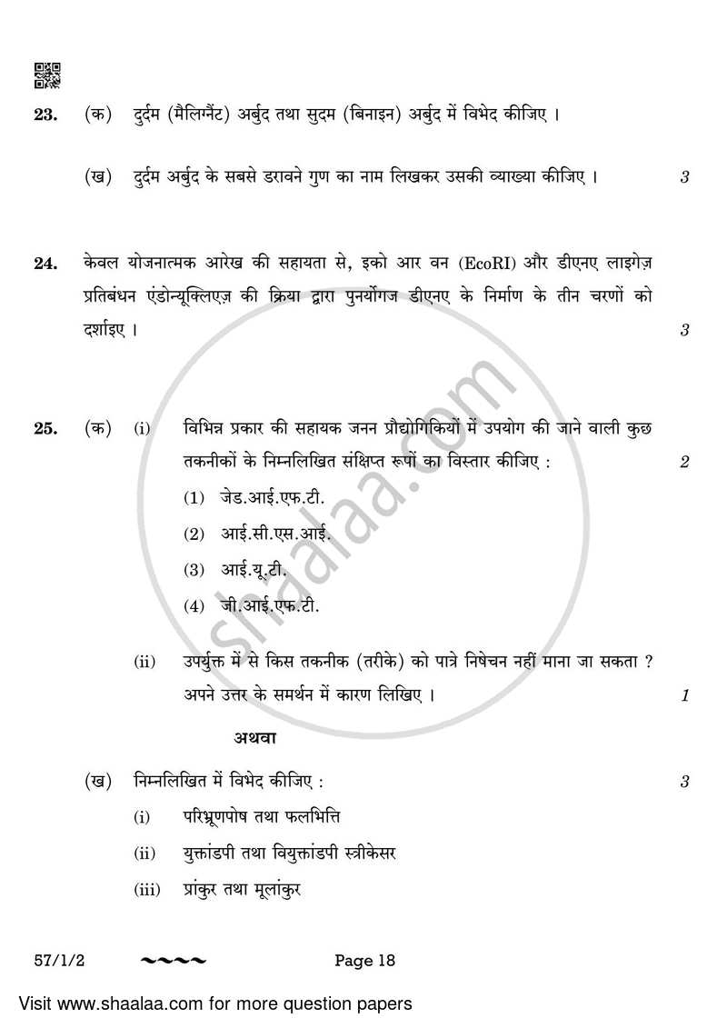 Biology 2022-2023 - CBSE 12th - Class 12 - CBSE (Central Board of Secondary Education) question paper with PDF download