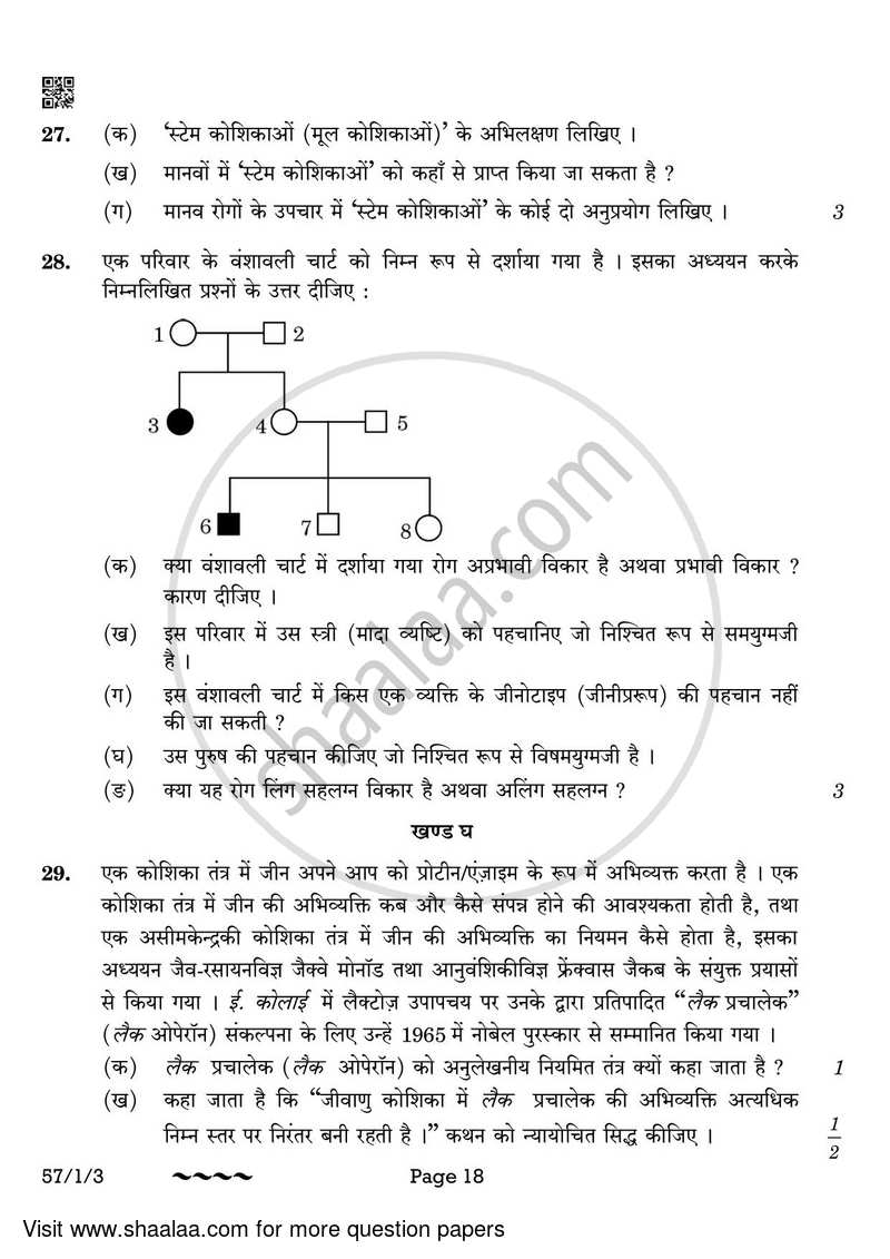 Biology 2022-2023 - CBSE 12th - Class 12 - CBSE (Central Board of Secondary Education) question paper with PDF download