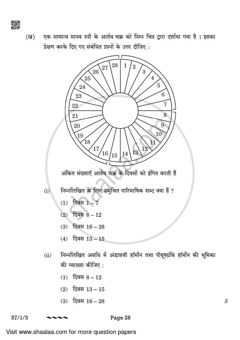 Biology 2022-2023 - CBSE 12th - Class 12 - CBSE (Central Board of Secondary Education) question paper with PDF download