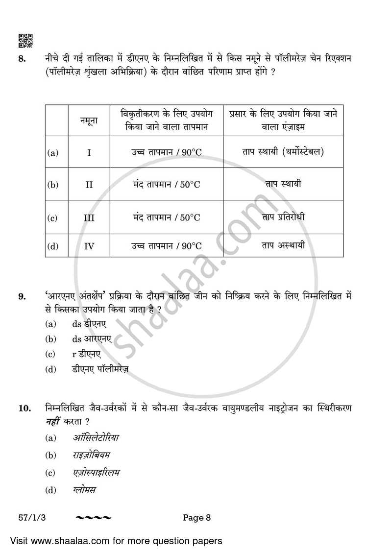 Biology 2022-2023 - CBSE 12th - Class 12 - CBSE (Central Board of Secondary Education) question paper with PDF download