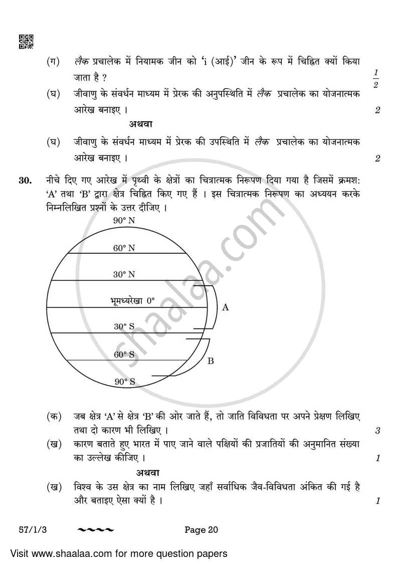 Biology 2022-2023 - CBSE 12th - Class 12 - CBSE (Central Board of Secondary Education) question paper with PDF download