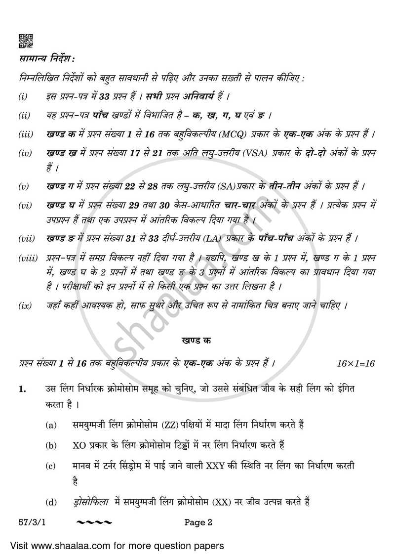 Biology 2022-2023 - CBSE 12th - Class 12 - CBSE (Central Board of Secondary Education) question paper with PDF download