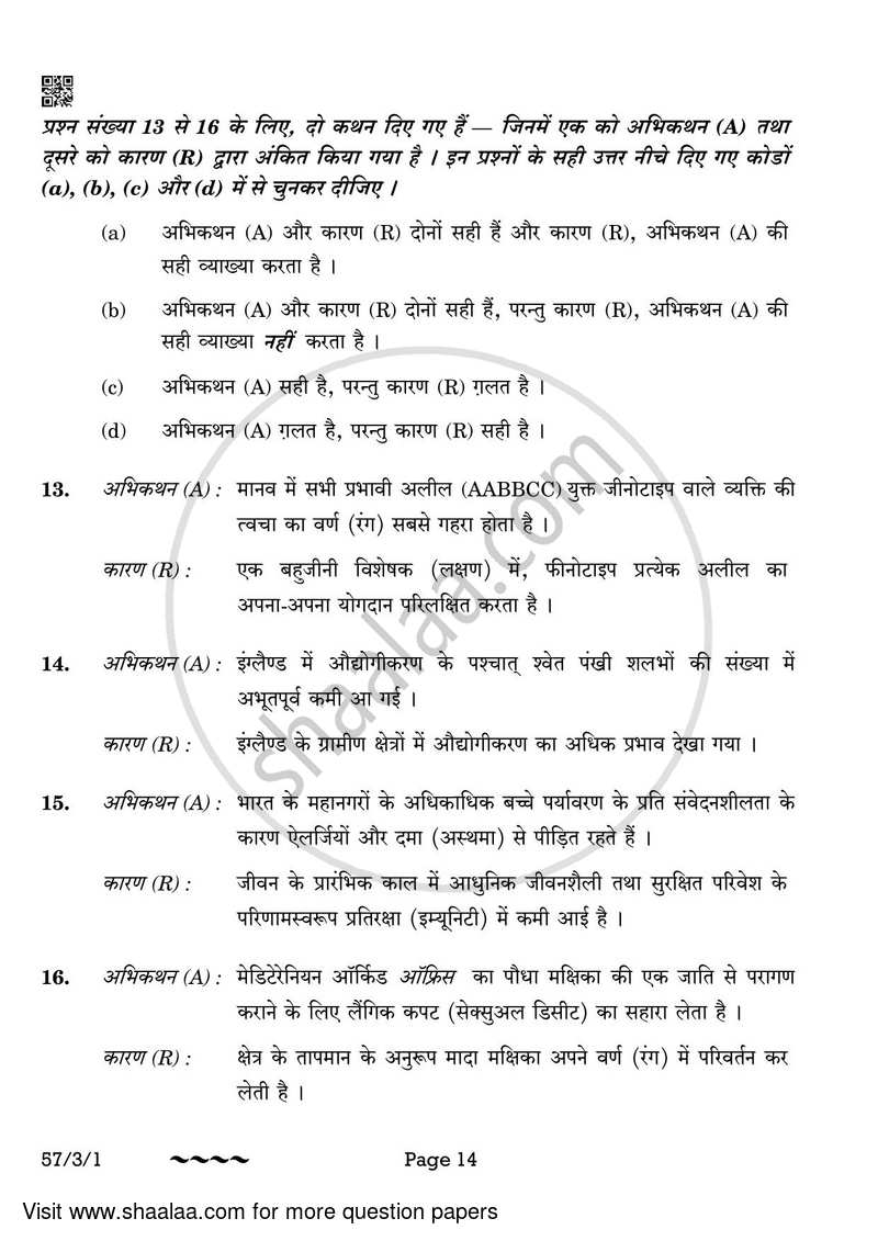 Biology 2022-2023 - CBSE 12th - Class 12 - CBSE (Central Board of Secondary Education) question paper with PDF download