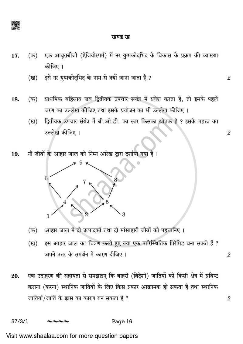Biology 2022-2023 - CBSE 12th - Class 12 - CBSE (Central Board of Secondary Education) question paper with PDF download