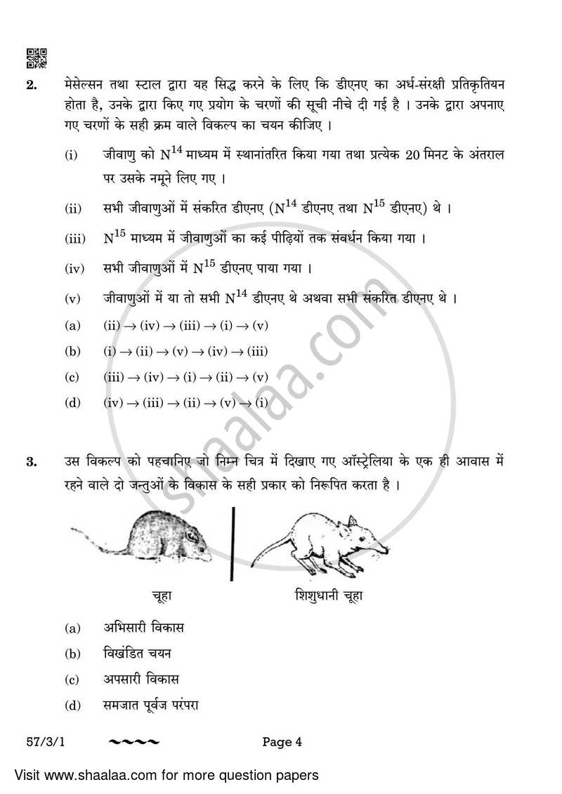 Biology 2022-2023 - CBSE 12th - Class 12 - CBSE (Central Board of Secondary Education) question paper with PDF download
