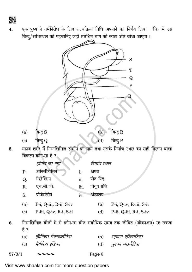 Biology 2022-2023 - CBSE 12th - Class 12 - CBSE (Central Board of Secondary Education) question paper with PDF download