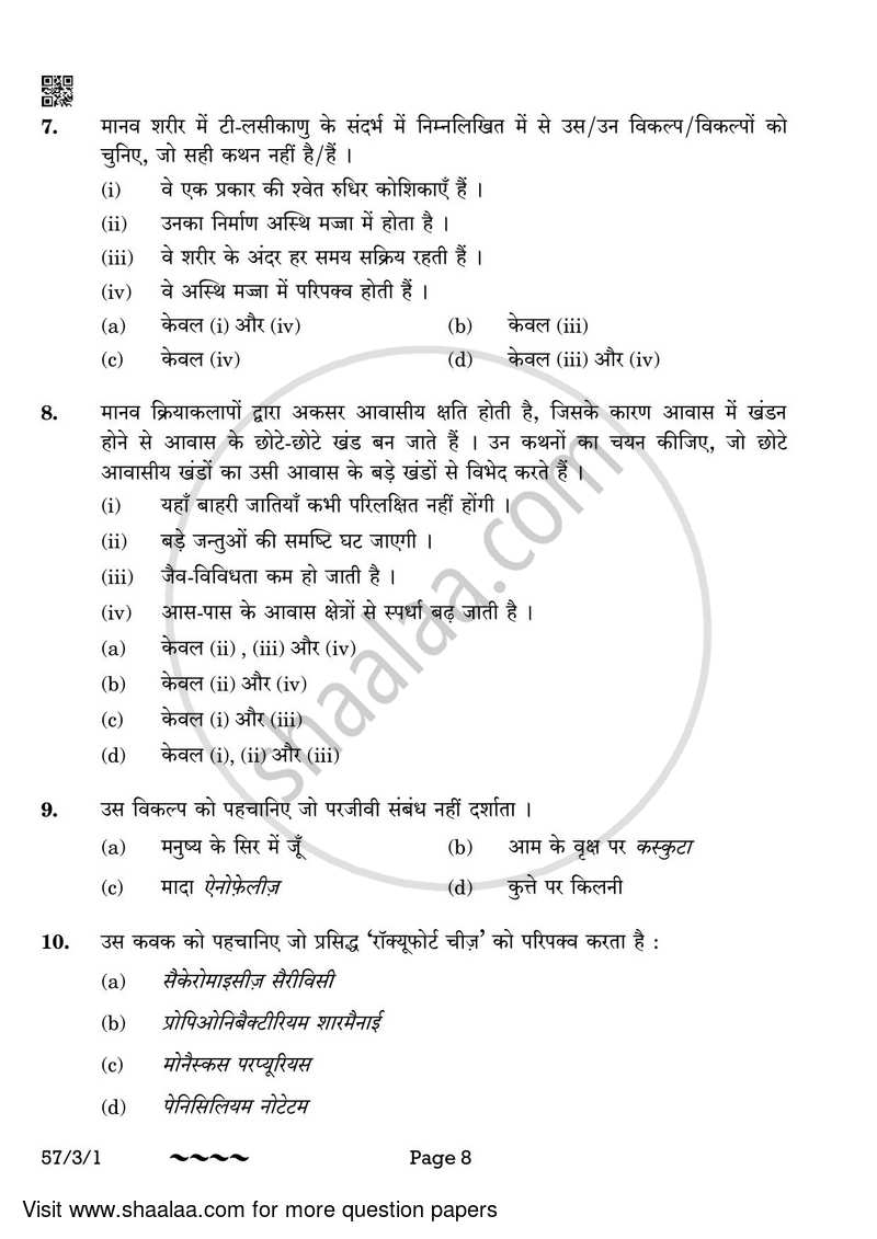 Biology 2022-2023 - CBSE 12th - Class 12 - CBSE (Central Board of Secondary Education) question paper with PDF download