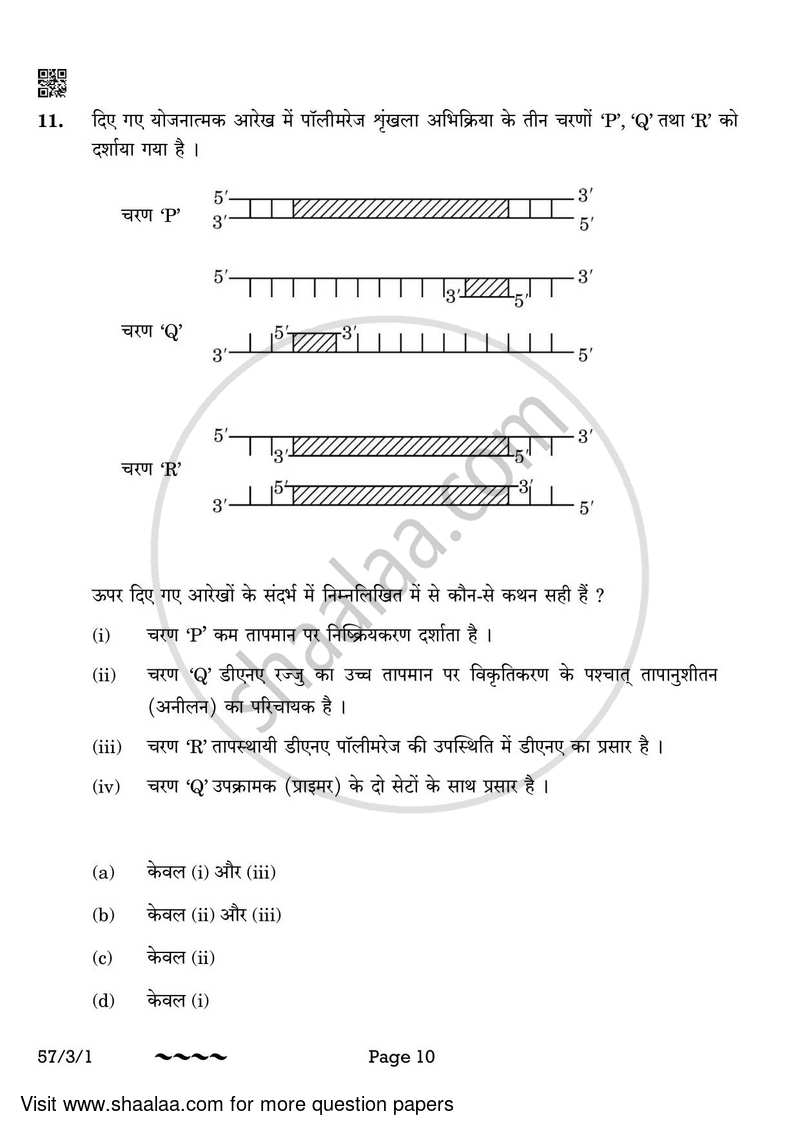 Biology 2022-2023 - CBSE 12th - Class 12 - CBSE (Central Board of Secondary Education) question paper with PDF download