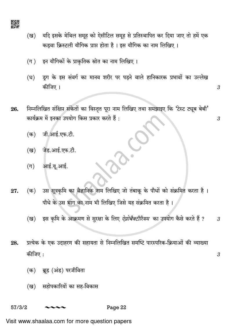 Biology 2022-2023 - CBSE 12th - Class 12 - CBSE (Central Board of Secondary Education) question paper with PDF download