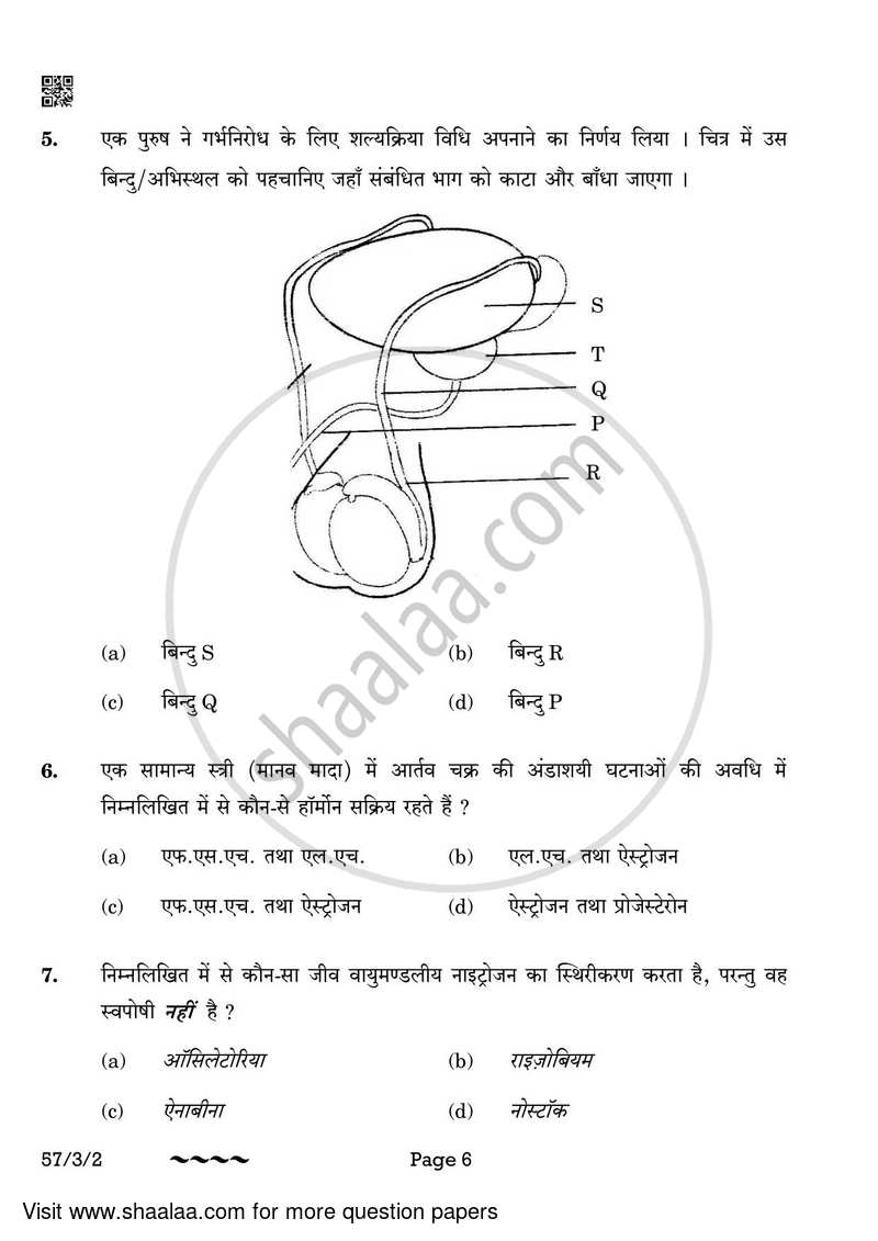Biology 2022-2023 - CBSE 12th - Class 12 - CBSE (Central Board of Secondary Education) question paper with PDF download