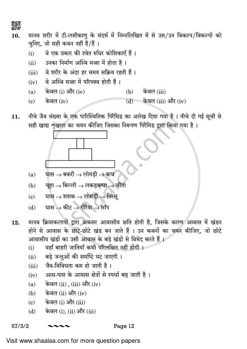 Biology 2022-2023 - CBSE 12th - Class 12 - CBSE (Central Board of Secondary Education) question paper with PDF download