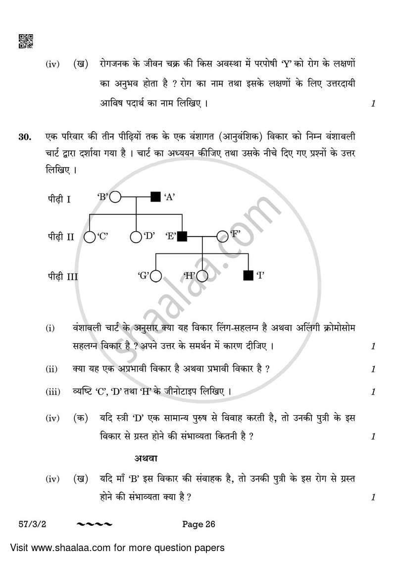 Biology 2022-2023 - CBSE 12th - Class 12 - CBSE (Central Board of Secondary Education) question paper with PDF download