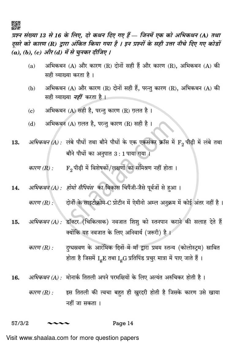 Biology 2022-2023 - CBSE 12th - Class 12 - CBSE (Central Board of Secondary Education) question paper with PDF download