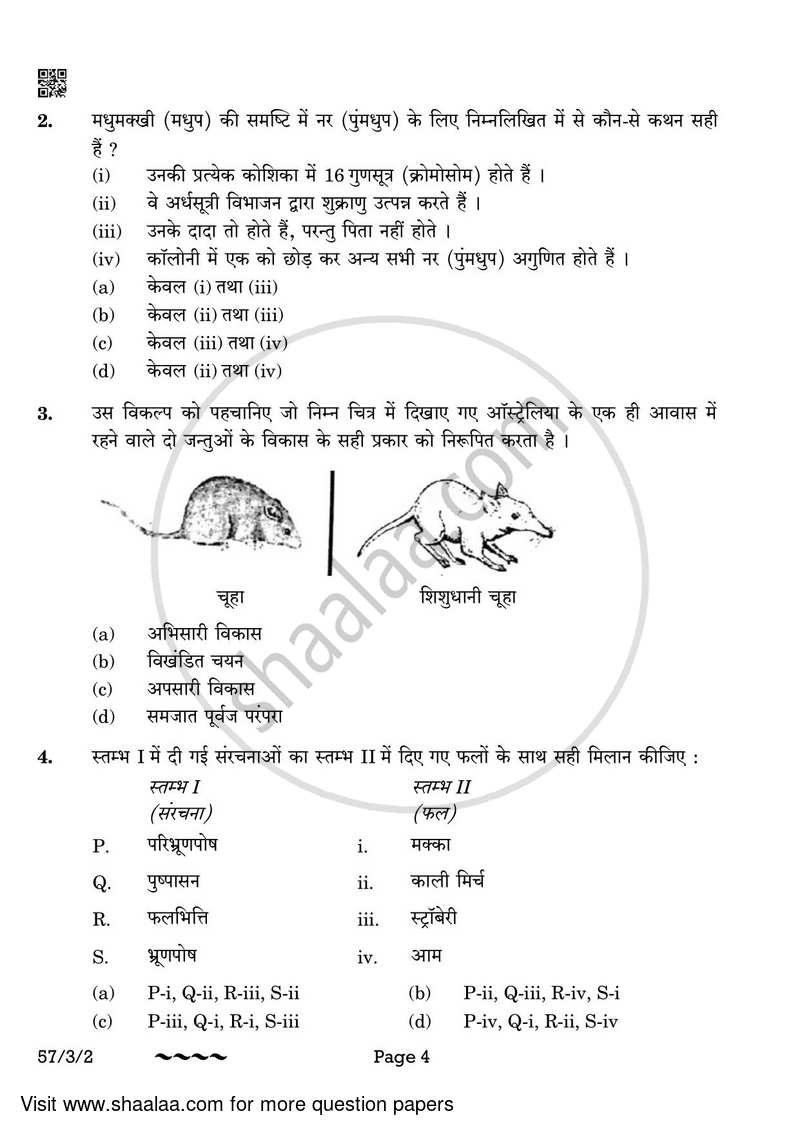 Biology 2022-2023 - CBSE 12th - Class 12 - CBSE (Central Board of Secondary Education) question paper with PDF download