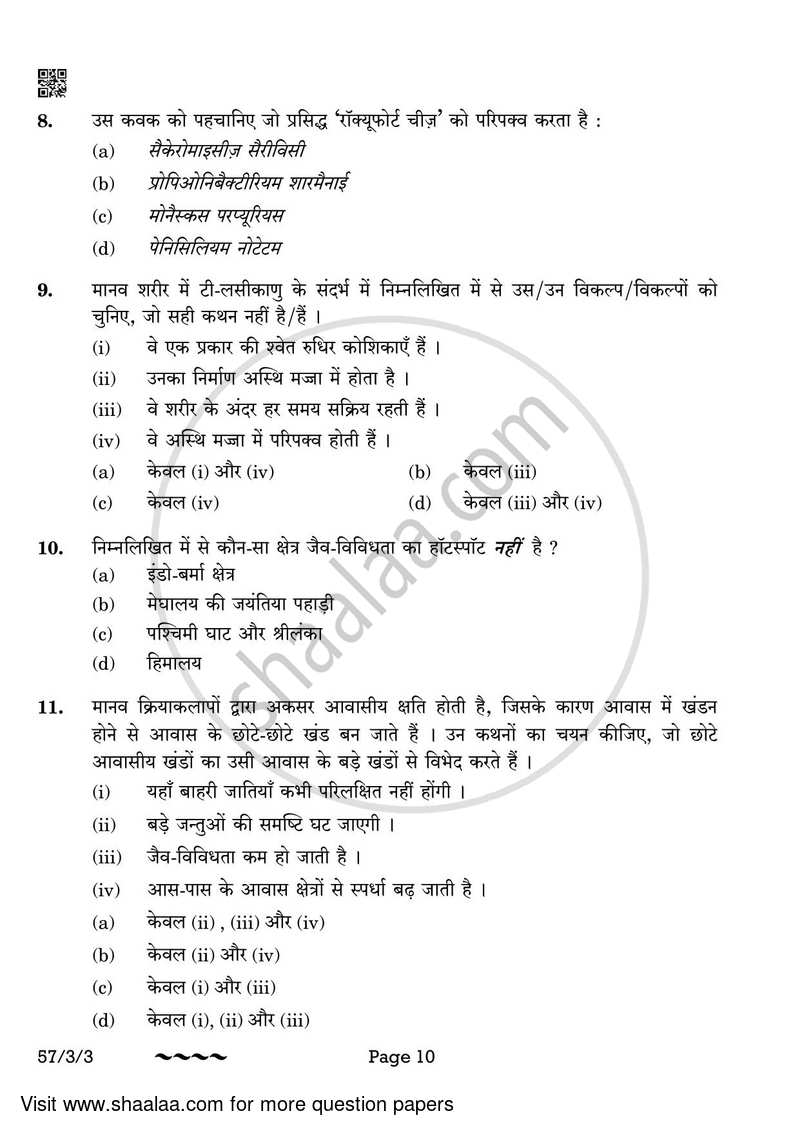 Biology 2022-2023 - CBSE 12th - Class 12 - CBSE (Central Board of Secondary Education) question paper with PDF download