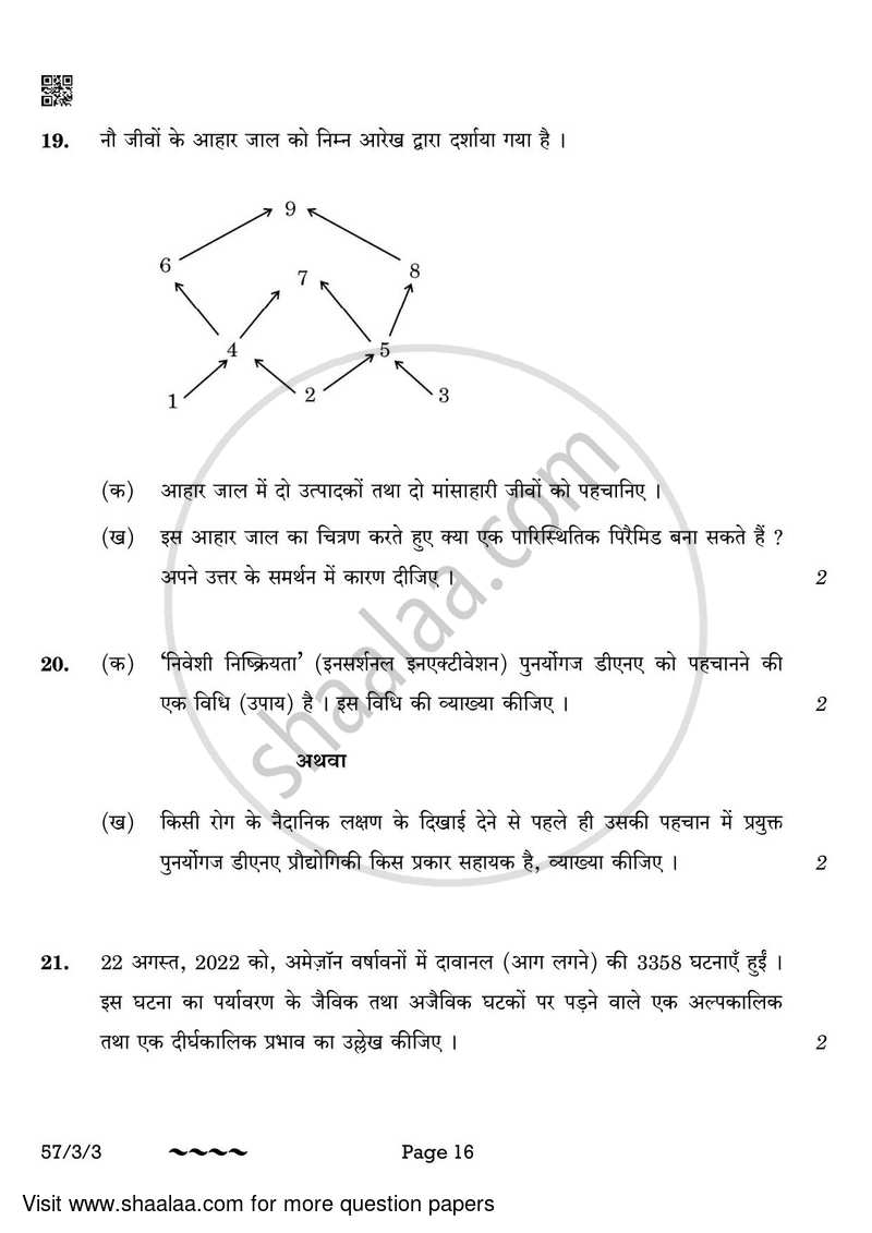 Biology 2022-2023 - CBSE 12th - Class 12 - CBSE (Central Board of Secondary Education) question paper with PDF download