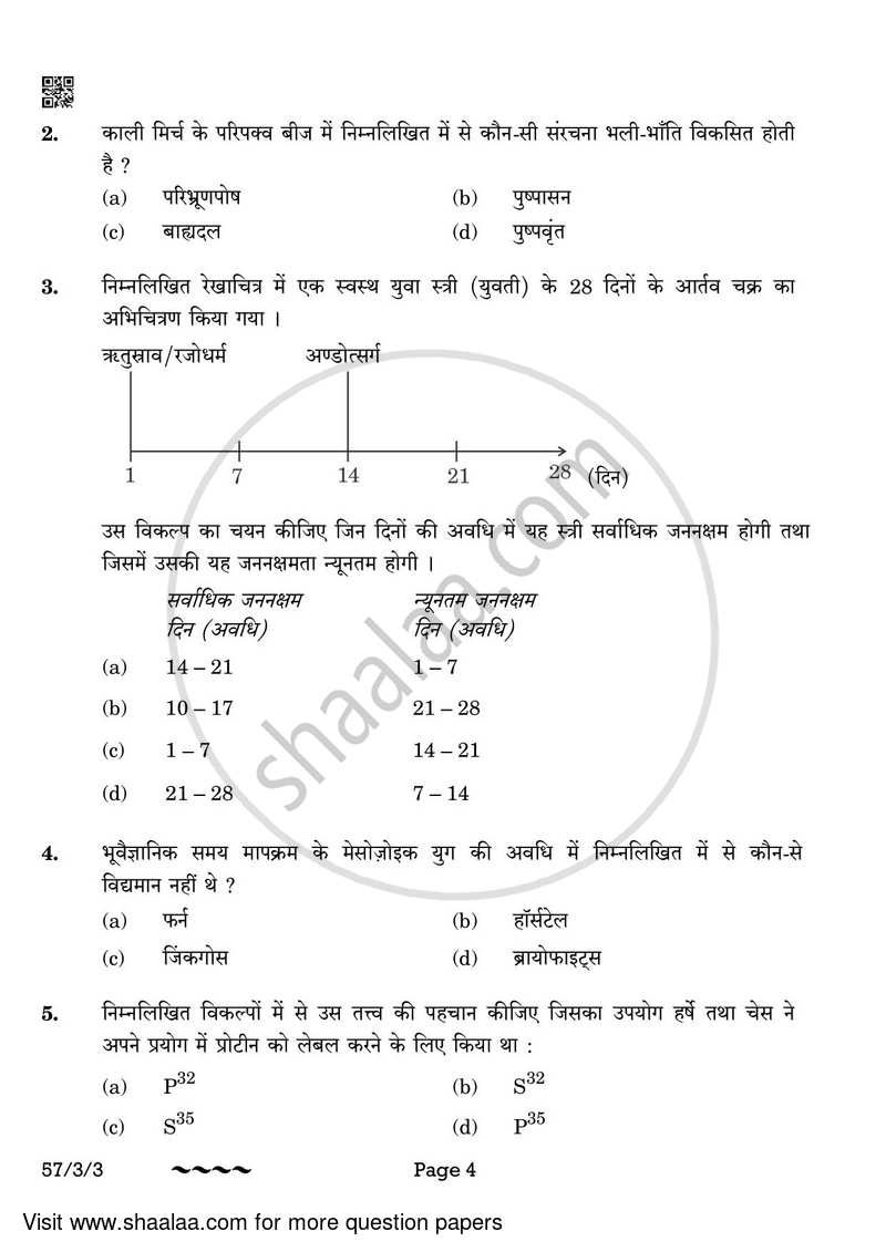 Biology 2022-2023 - CBSE 12th - Class 12 - CBSE (Central Board of Secondary Education) question paper with PDF download