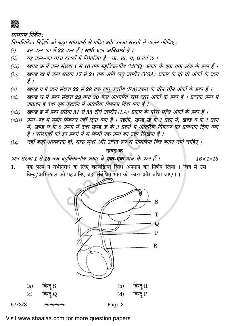 Biology 2022-2023 - CBSE 12th - Class 12 - CBSE (Central Board of Secondary Education) question paper with PDF download