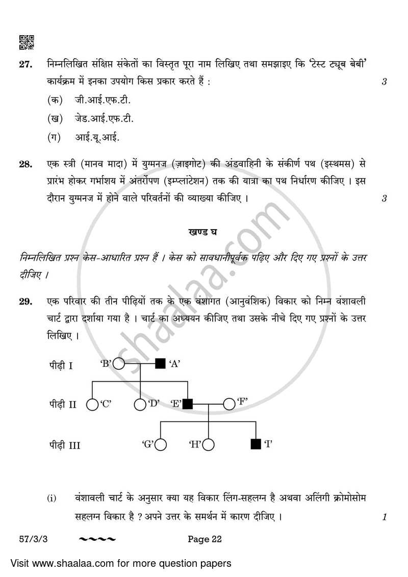 Biology 2022-2023 - CBSE 12th - Class 12 - CBSE (Central Board of Secondary Education) question paper with PDF download