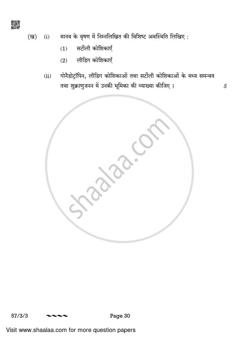 Biology 2022-2023 - CBSE 12th - Class 12 - CBSE (Central Board of Secondary Education) question paper with PDF download