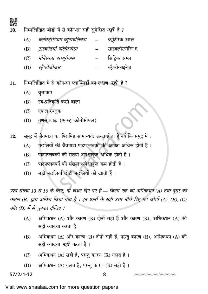Biology 2023-2024 - CBSE 12th - Class 12 - CBSE (Central Board of Secondary Education) question paper with PDF download