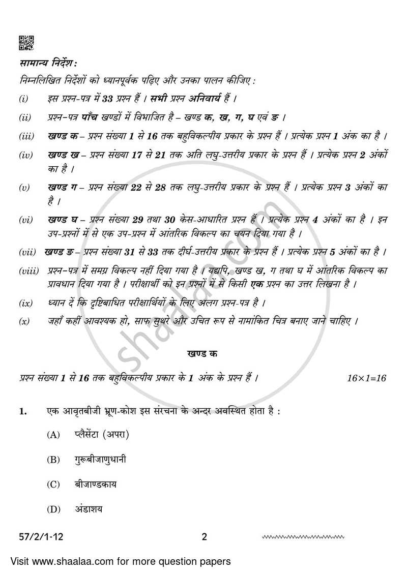 Biology 2023-2024 - CBSE 12th - Class 12 - CBSE (Central Board of Secondary Education) question paper with PDF download