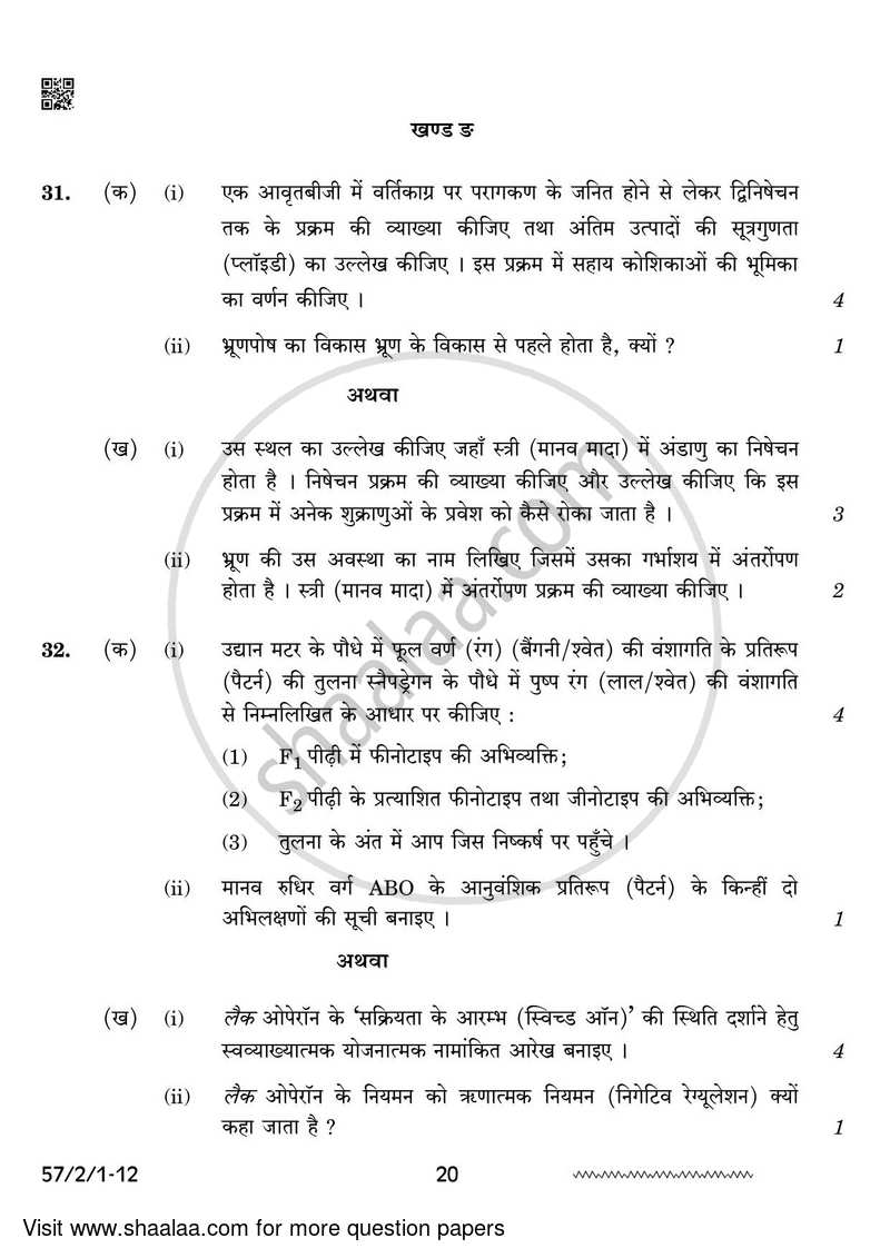Biology 2023-2024 - CBSE 12th - Class 12 - CBSE (Central Board of Secondary Education) question paper with PDF download