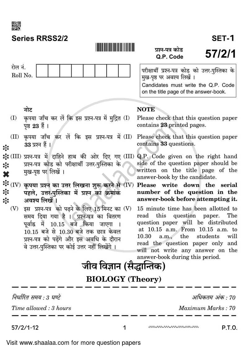 Biology 2023-2024 - CBSE 12th - Class 12 - CBSE (Central Board of Secondary Education) question paper with PDF download